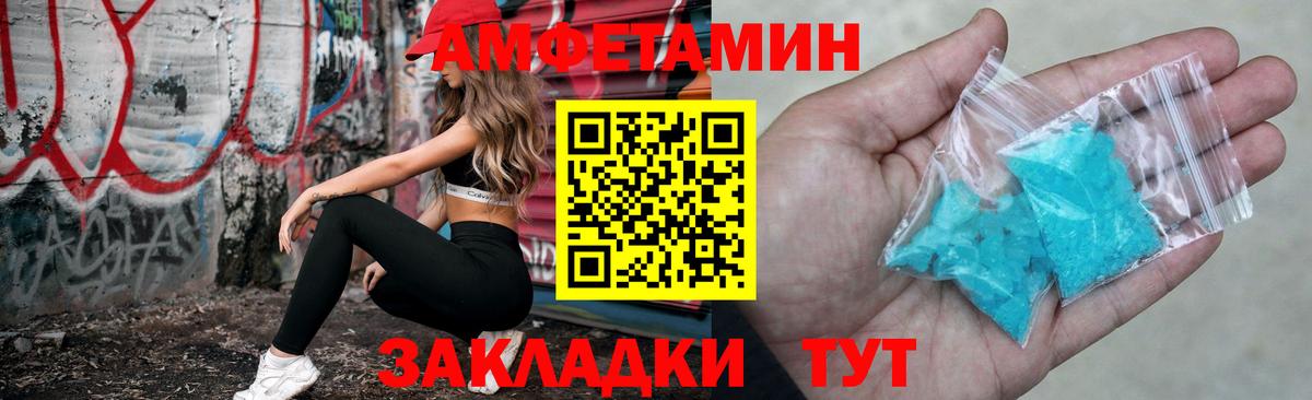 Amphetamine  МЕГА ТОР  Вход с VPN  Удомля  АМФЕТАМИН  АМФ 97% 