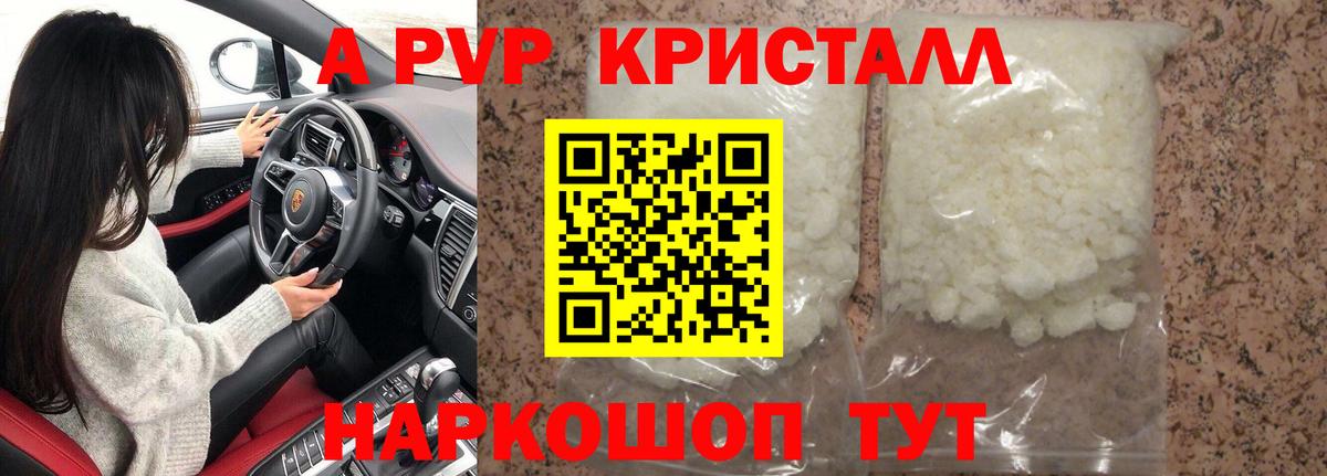 Удомля  APVP мука  Вход с VPN  Альфа ПВП VHQ  A-PVP крисы CK 