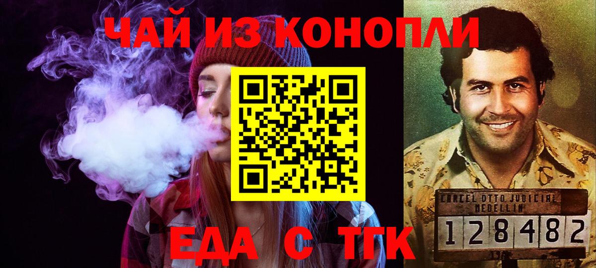 Cannafood конопля Удомля