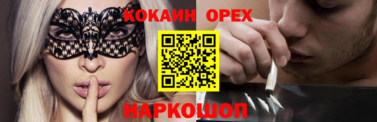 Удомля  КОКАИН Эквадор  Вход с VPN  Кокаин Эквадор 
