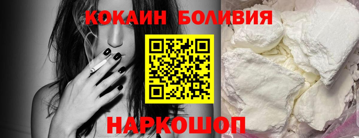 Cocaine VHQ Удомля