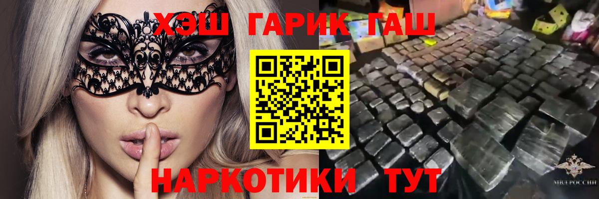 ГАШ Cannabis Удомля