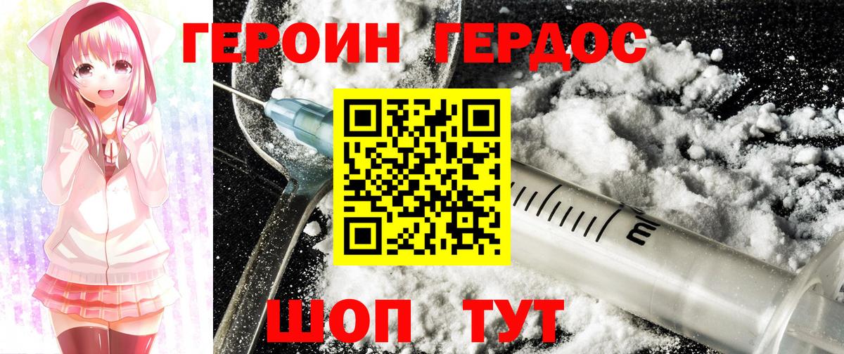 Героин афганец Удомля