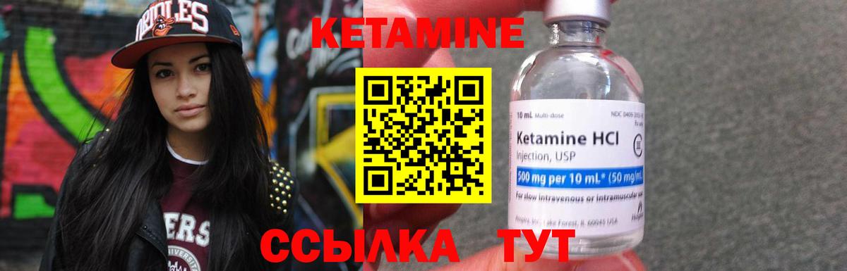 Удомля  КЕТАМИН VHQ  Вход с VPN 