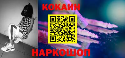 кокаин Будённовск