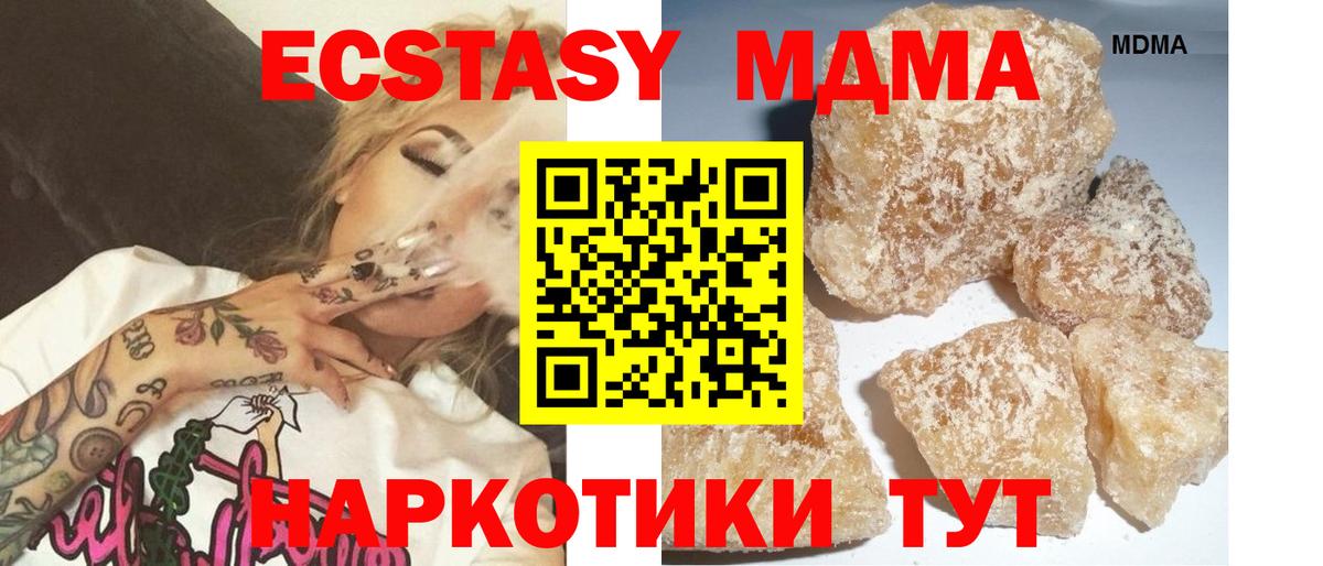 MDMA Molly  MDMA кристаллы  Удомля  Вход с VPN 