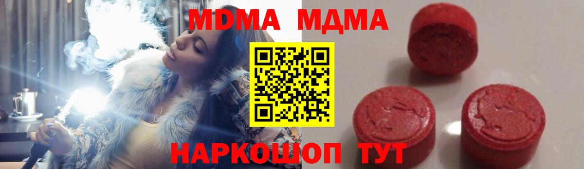 MDMA молли Удомля