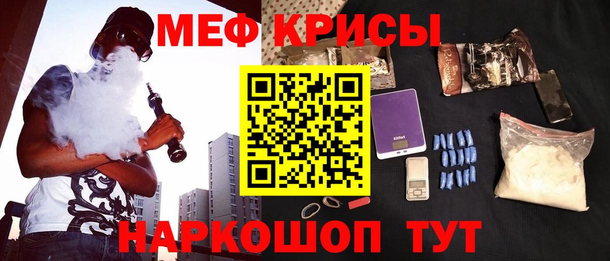 Меф Удомля
