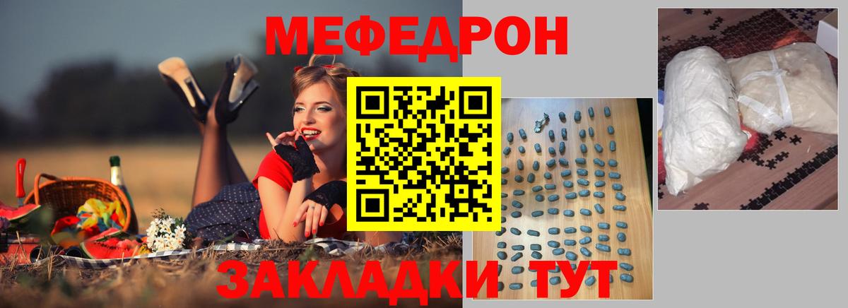 Удомля  Меф 4 MMC  Вход с VPN 