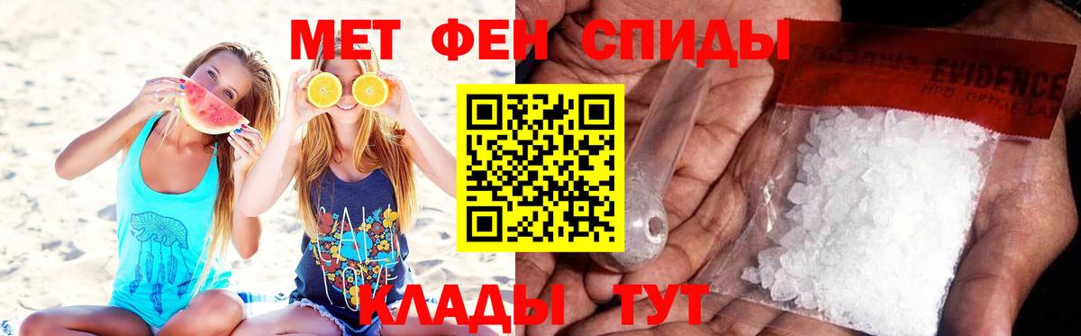 Первитин кристалл  Первитин кристалл  Удомля  Вход с VPN 