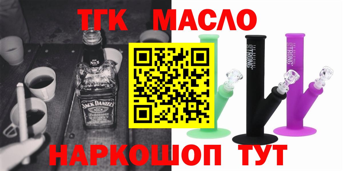 Дистиллят ТГК концентрат  ТГК гашишное масло  Вход с VPN  дарнет шоп  Удомля 