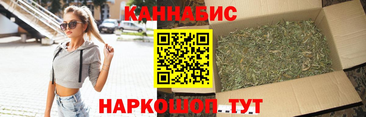 МАРИХУАНА планчик Удомля
