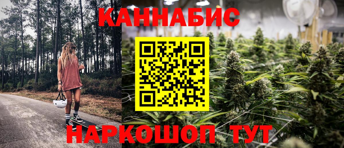 Шишки марихуана планчик  Шишки марихуана ГИДРОПОН  Вход с VPN  Канабис White Widow  Удомля  Шишки марихуана Ganja 